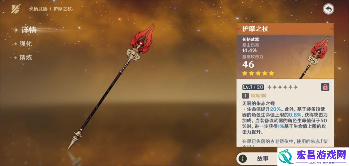 原神艾梅莉埃武器怎么选