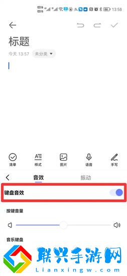 讯飞输入法打字声音怎么打开