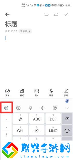 讯飞输入法打字声音怎么打开
