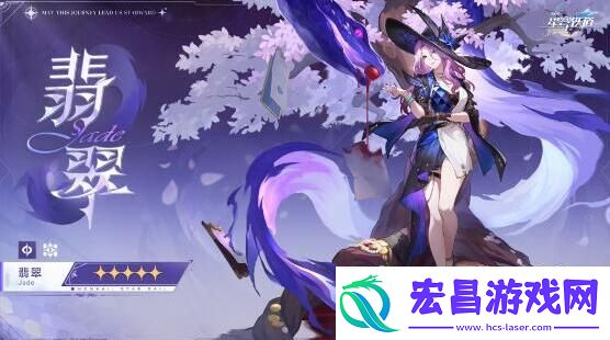 崩坏星穹铁道翡翠阵容怎么搭配