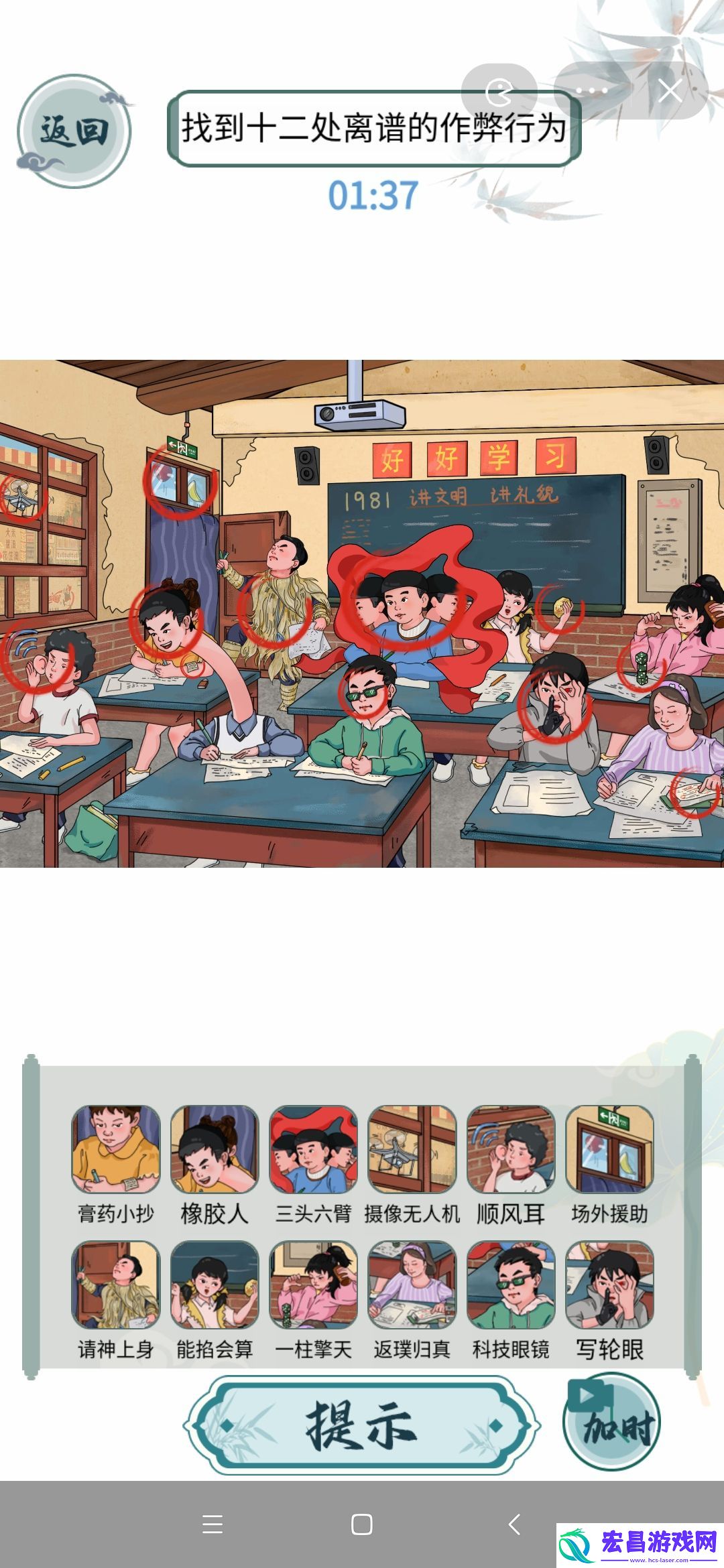 文字玩出花找出十二处离谱的作弊行为攻略详解