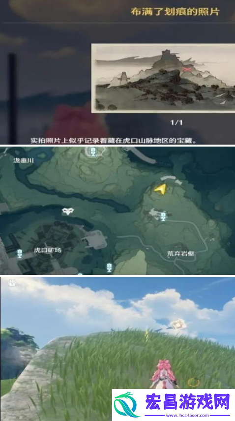 鸣潮宝藏照片寻宝怎么找