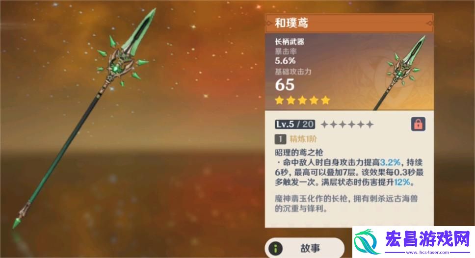 原神艾梅莉埃武器怎么选
