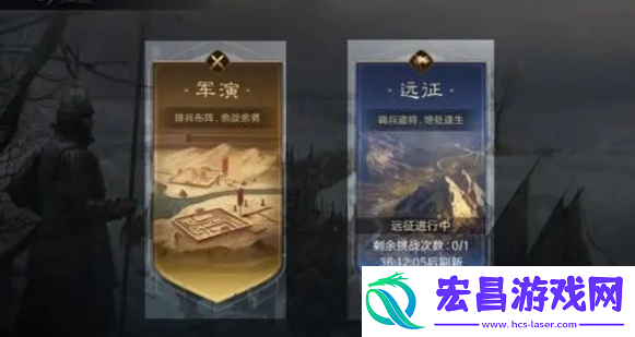 三国谋定天下装备锻造材料在哪刷