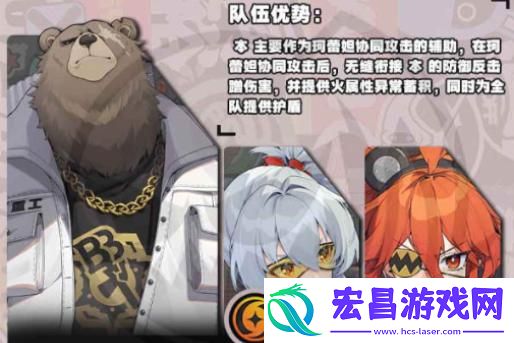 绝区零本比格阵容怎么搭配