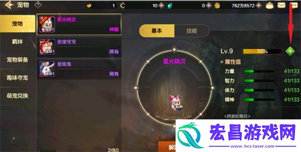 dnf手游宠物升级攻略