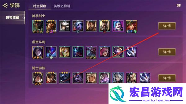 金铲铲之战怎么设置阵容