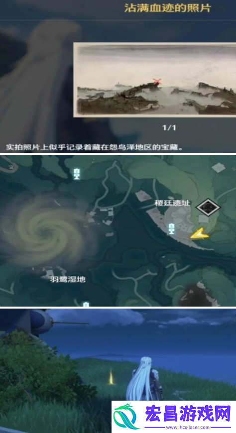 鸣潮宝藏照片寻宝怎么找