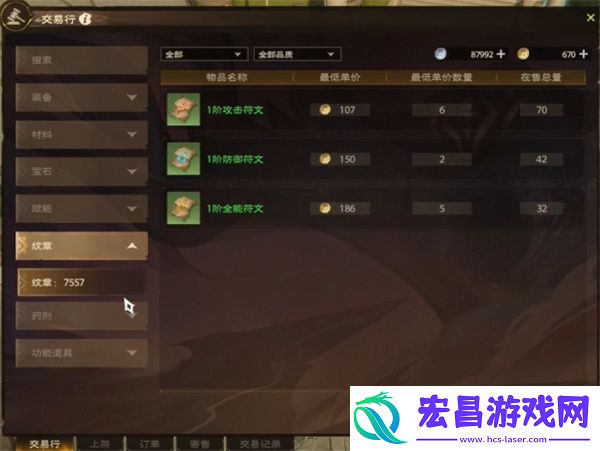 塔瑞斯世界交易攻略
