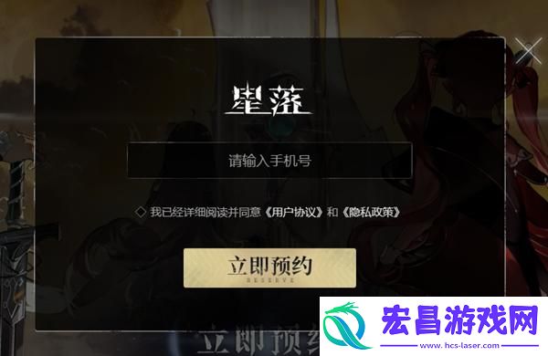星落怎么预约