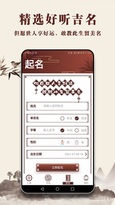 免费测名打分最准确的软件