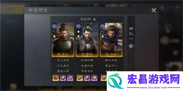 三国谋定天下典韦曹操许褚阵容攻略