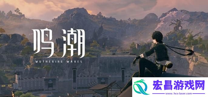 鸣潮圆台命题任务怎么做