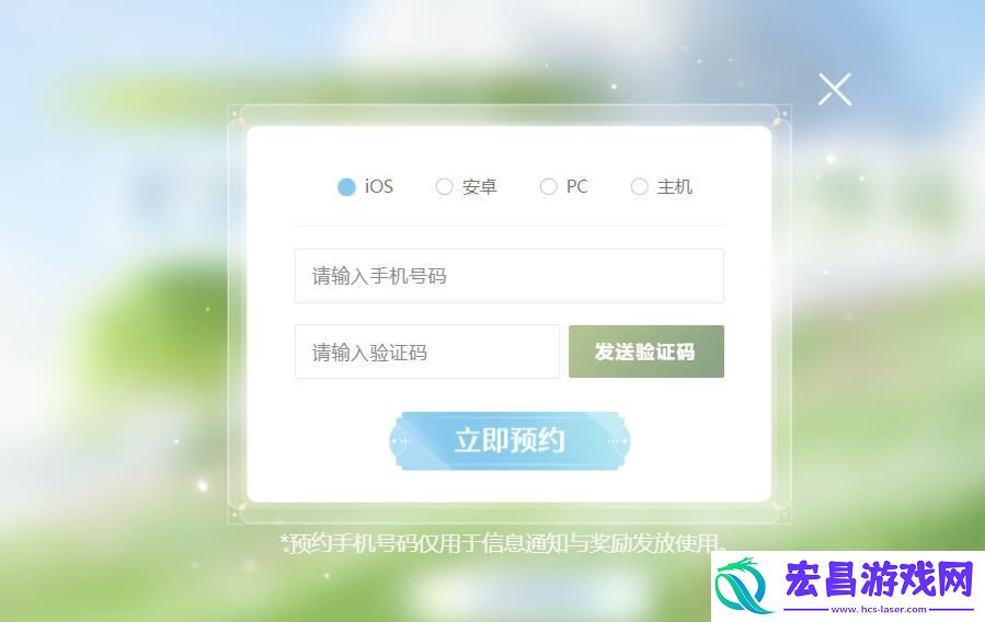 无限暖暖怎么预约