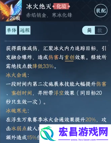 逆水寒手游龙吟绝技怎么选