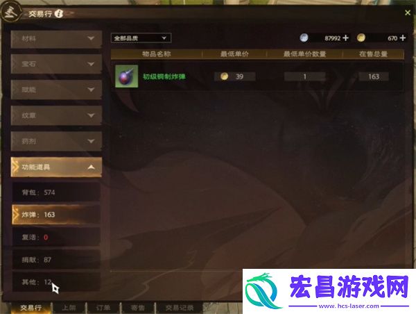 塔瑞斯世界交易攻略