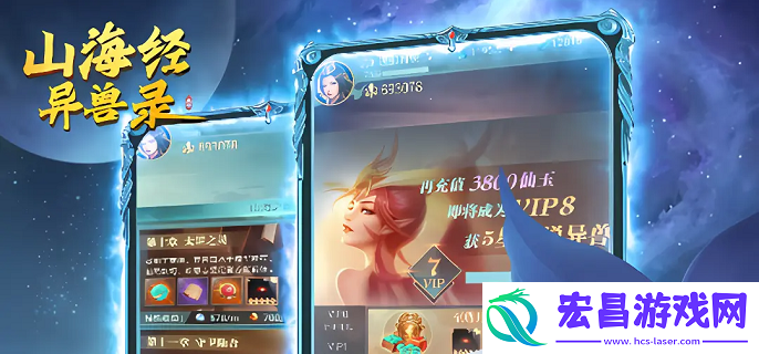 山海经异兽录元神升星要多少材料