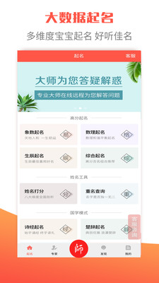 免费测名打分最准确的软件