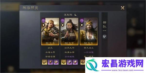 三国谋定天下张梁张角张宝阵容攻略