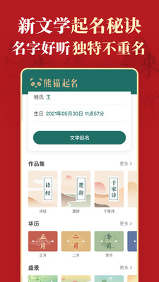 免费测名打分最准确的软件