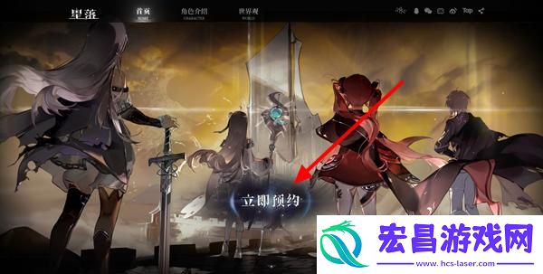 星落怎么预约