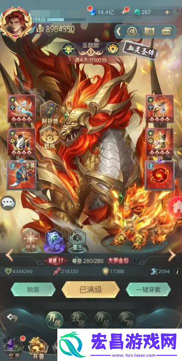 山海经异兽录元神升星要多少材料