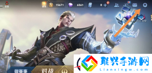 王者荣耀10v10更换视角方法介绍