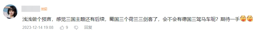 大胆变招