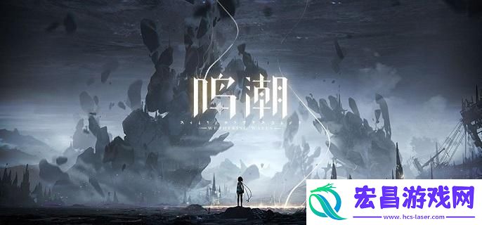 鸣潮机关术一任务怎么做