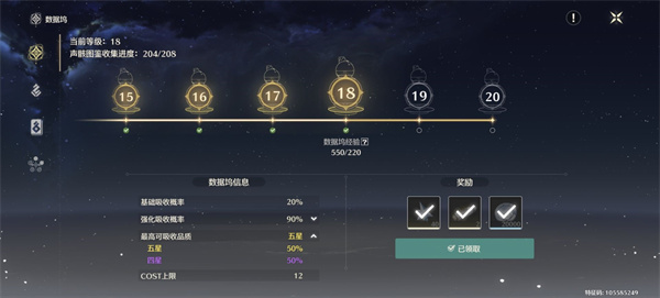 鸣潮五星声骸概率提升方法
