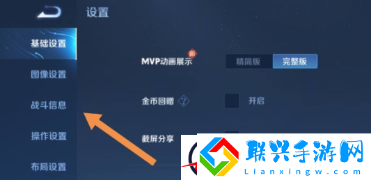 王者荣耀10v10更换视角方法介绍