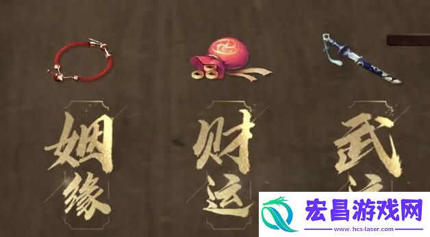射雕测字玩法隐藏奖励有哪些