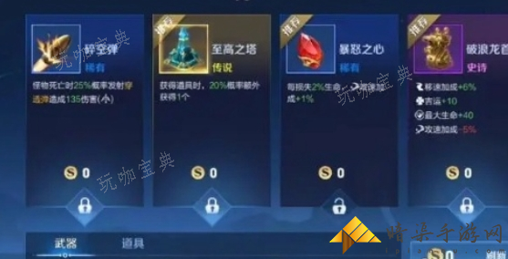 王者荣耀机关百炼章节二攻略