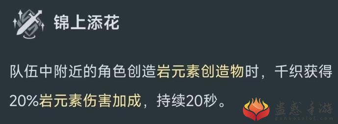 原神千织技能怎么样