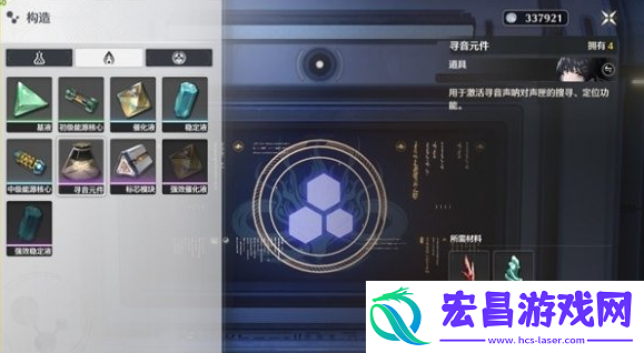 鸣潮寻音元件在哪得