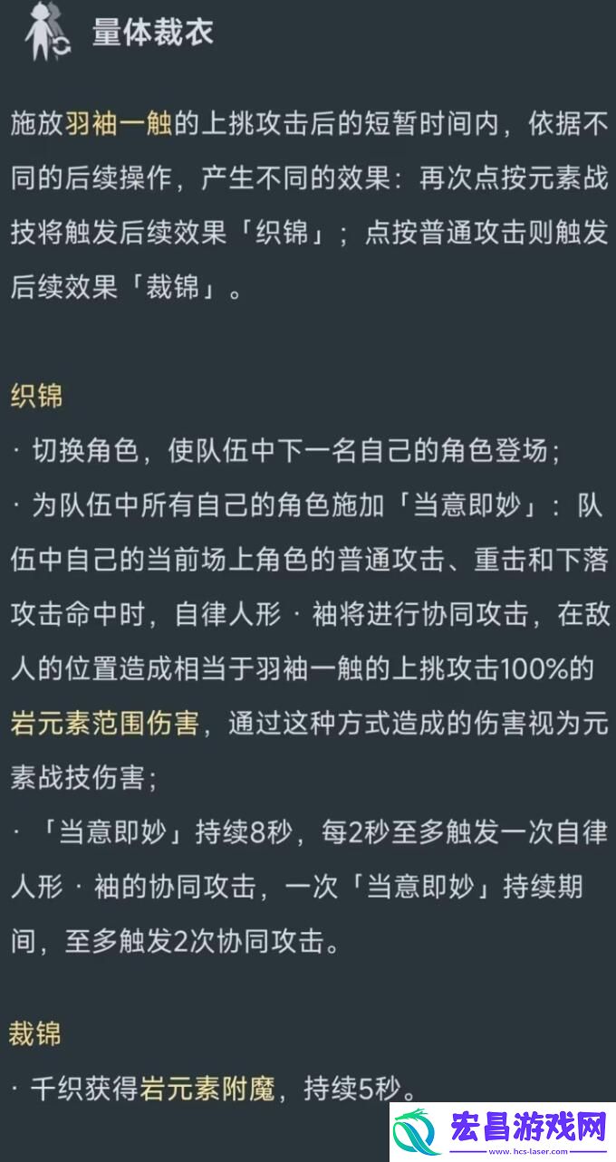 原神千织技能怎么样