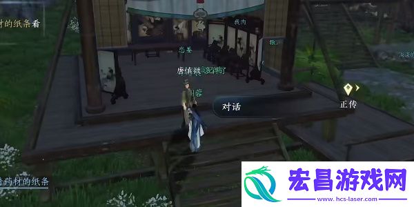 逆水寒手游医庐之托任务怎么做