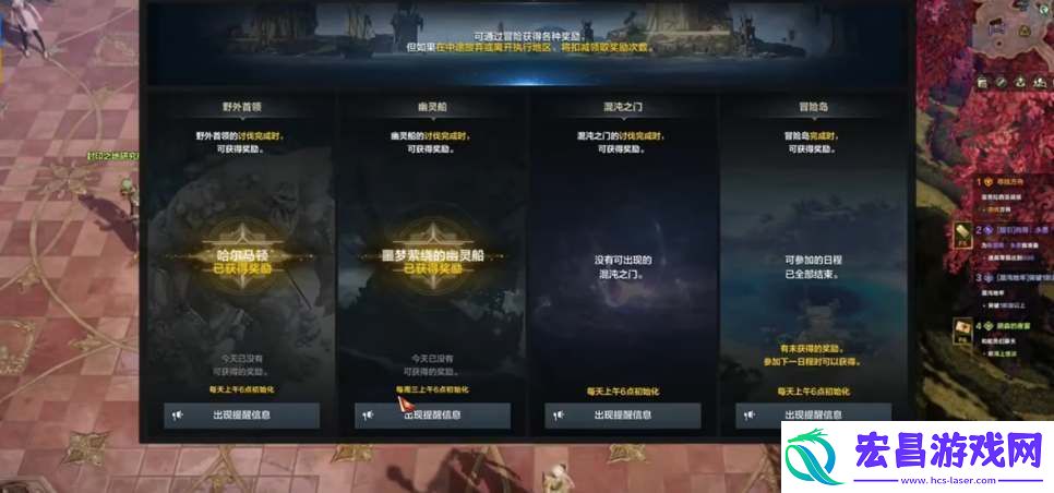 命运方舟幽灵船位置分布介绍