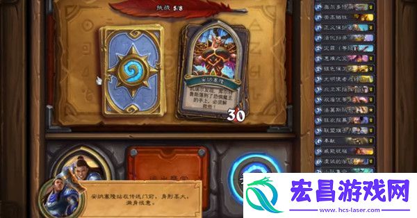 炉石传说凯瑞尔佣兵之书通关攻略