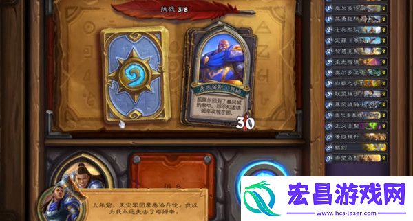 炉石传说凯瑞尔佣兵之书通关攻略