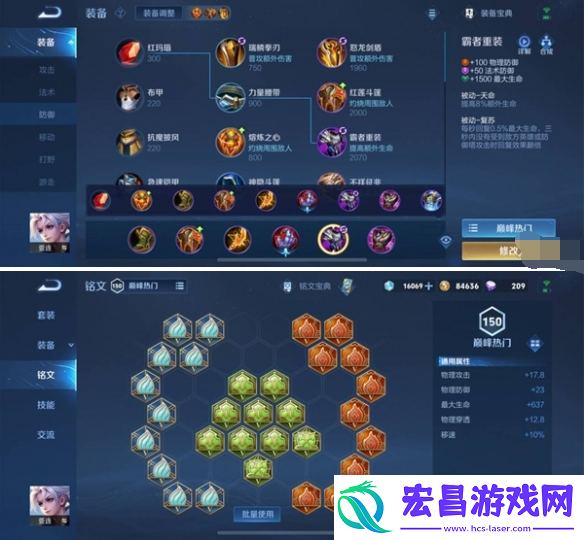 王者荣耀s35亚连怎么出装