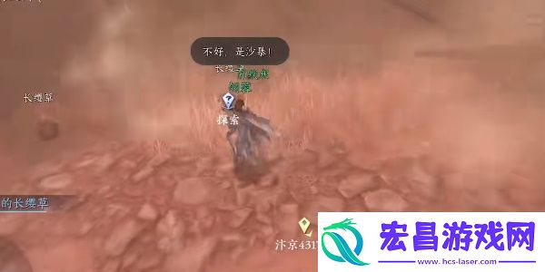 逆水寒手游医庐之托任务怎么做