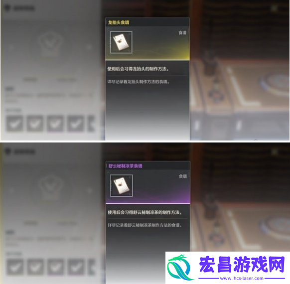 鸣潮舒云秘制凉茶配方在哪得