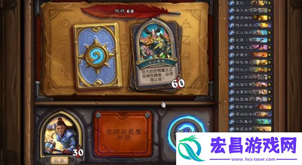 炉石传说凯瑞尔佣兵之书通关攻略