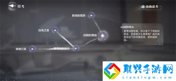 世界之外迷失空间纯白宫殿全结局攻略