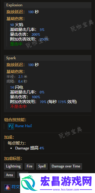 最后纪元召唤术伊尔基尔风暴之星有什么用