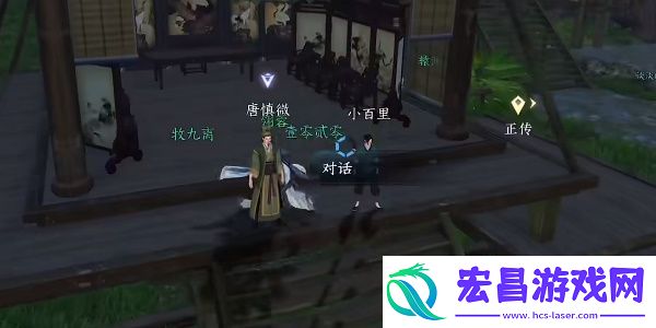 逆水寒手游医庐之托任务怎么做