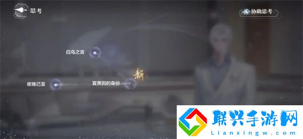 世界之外迷失空间纯白宫殿全结局攻略
