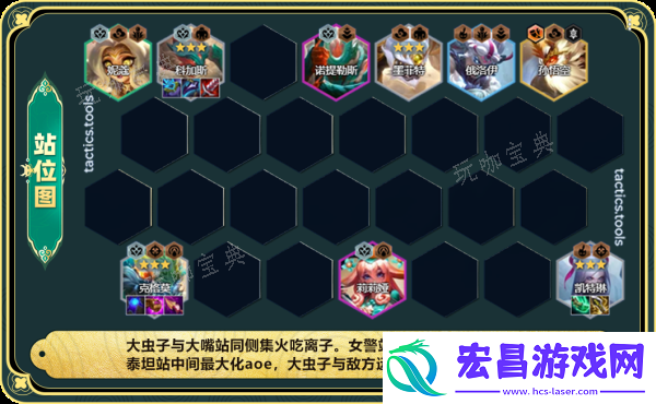 金铲铲之战山海绘卷狙阵容推荐