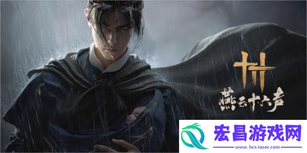 燕云十六声奇术金玉手获取攻略